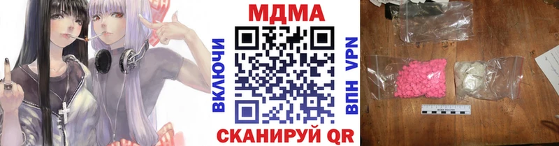закладки  Среднеуральск  МДМА кристаллы 