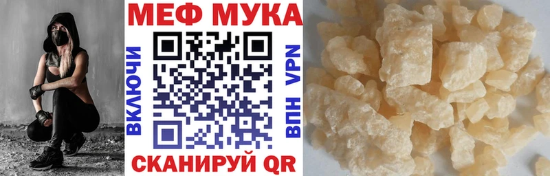 где найти   Среднеуральск  Мефедрон мука 